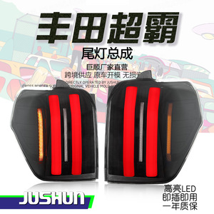 ไฟท้ายรถยนต์ Jushun สำหรับ Toyota 4Runner ชุดไฟท้าย LED แบบดัดแปลง พร้อมไฟไหลแบบไดนามิก 12V - Product Image 5
