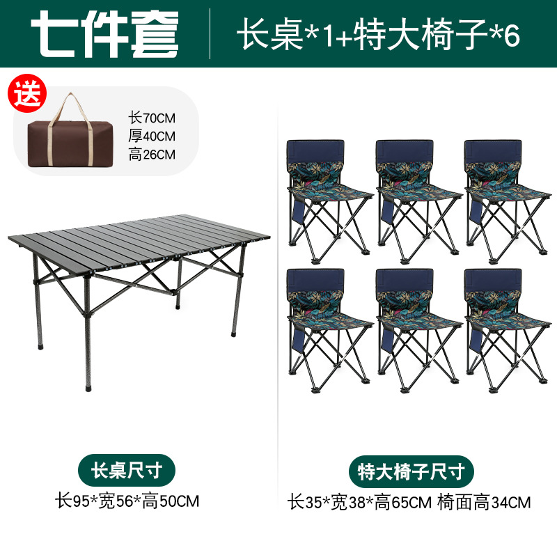 โต๊ะยาวสีดำ เก้าอี้เมเปิ้ลสีฟ้าขนาดใหญ่พิเศษ 6 ใบ