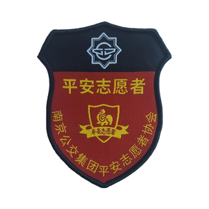 Tùy Chỉnh Dệt Tên Công Việc Số Bản Vá Lỗi Với <span class=keywords><strong>Velcro</strong></span> Móc Vòng Lặp Sắt Trên Ren Trang Trí Thêu Dệt Huy Hiệu Tên Bản Vá - Product Image 6