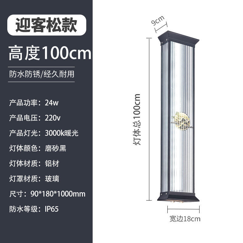 สูง 100 ซม. 24 วัตต์ ไฟฟ้าหลวมยินดีต้อนรับ