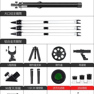 F90060M Astronomical Telescope 900mm 60mm Aperture High Definition Stargazing Moon Observing - Product Image 4