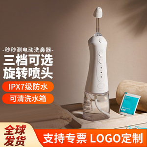 เครื่องล้างจมูกไฟฟ้า ZenMeasure แบบพกพา ชาร์จซ้ำได้ พร้อมโหมดการไหลของน้ำสามแบบ สำหรับผู้ใหญ่และเด็ก - Product Image 3