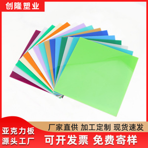 แผ่นอะคริลิค PMMA ความหนาตามสั่ง สีใส สำหรับงานแกะสลักด้วยเลเซอร์และการพิมพ์ - Product Image 1