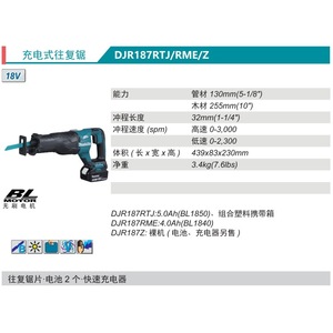 เลื่อยลูกสูบมากีต้า DJR187RTJ 18V แบตเตอรี่ลิเธียมแบบไร้แปรงถ่าน เครื่องมือไฟฟ้าระดับมืออาชีพ - Product Image 1