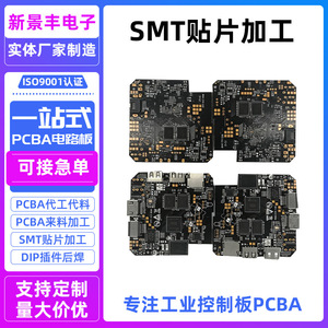<b>Smart</b> <b>Electronics</b> Pcba Smt Assembly Bga Processing Customization With Supplied Materials - Product Image 5