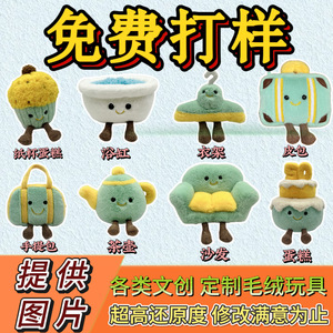 Peluche personnalisée Panda Yuanzai, peluche courte pour jeunes de 15 à 35 ans, jouet promotionnel avec logo personnalisé - Product Image 2
