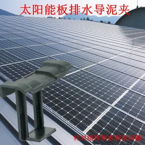 Bán buôn năng lượng mặt trời mô-đun quang điện phụ kiện bụi Clip paneles solares panel năng lượng mặt trời nước hướng dẫn thoát nước Clip 30mm 35mm 40mm