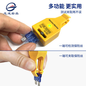 Genuine Marine Fuse Tester 24V DC LED Display Yellow <b>Diagnostic</b> <b>Tool</b> for ATS ATC Fuses - Product Image 4