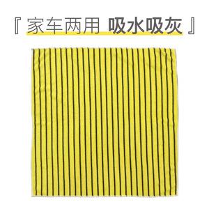 Microfiber Cleaning Cloth Rectangle Stripe Pattern For Car And Home Water Absorbent Dust Removal - Product Image 1
