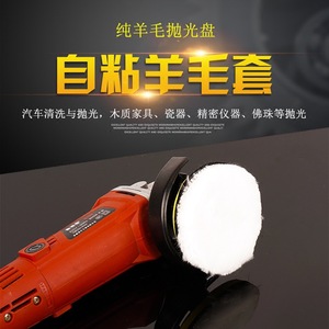 Disco de Pulido de Lana Autoadhesivo de 100mm para Pulido de Autos y Cuidado de Muebles, Xi'an - Product Image 4