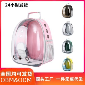 Pet <b>Backpack</b> Breathable Space Capsule Style Large Capacity <b>Cat</b> Carrier Travel Bag - Product Image 5