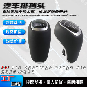 Pomo de palanca de cambios de cuero para coche, ergonómico, de 6 velocidades, para Kia Rio, acabado mate - Product Image 5