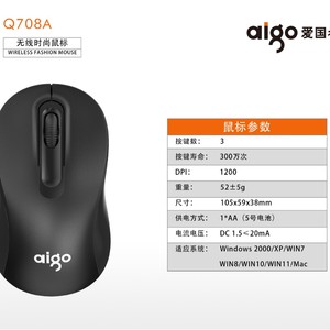 Aigo 708 Wireless <b>Mouse</b> Optical 3 Buttons Right Hand Ergonomic Battery Powered For Desktop Laptop - Product Image 4