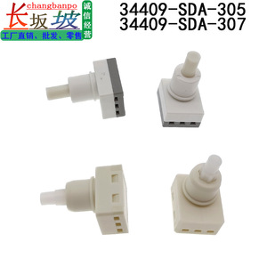 สวิตช์รวมฮอนด้า 34404-SDA-A22 A11 สำหรับอัคคอร์ด ซีอาร์วี รีดดิ้ง โดมไลท์เปลี่ยนพลาสติกใหม่ - Product Image 1