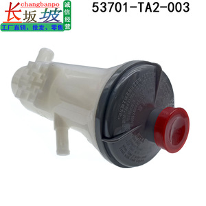 ถังเก็บน้ำมันพวงมาลัยเพาเวอร์ฮอนด้า 53701-TA2-003 CP1 พลาสติก สำหรับแอคคอร์ด 2008-2013 - Product Image 3