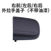 OEM 9101AA 9101AC Accessoire automobile Couvercle de poignée de porte extérieure pour Peugeot 307