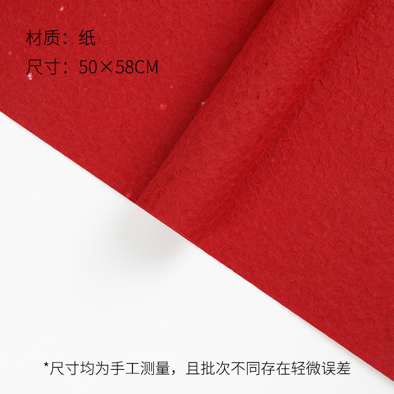 สีแดง 50*58ซม./1แผ่น