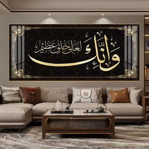 فن جداري إسلامي ، لوحات ، مسلمات ، فن الخط العربي ، ملصقات القرآن ، فن جداري حديث - Product Image 3