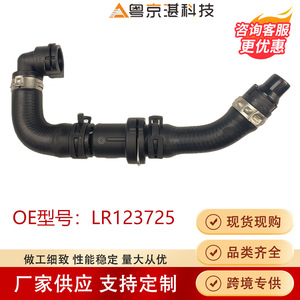 Lr123725 ท่อหม้อน้ำสำหรับแลนด์โรเวอร์ เรนจ์ โรเวอร์ สปอร์ต ดีเฟนเดอร์ยางท่อน้ำหล่อเย็นอะไหล่ทดแทน - Product Image 5