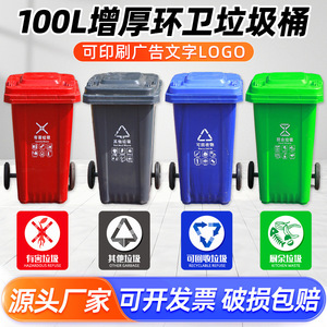 Thickened Outdoor Waste Bin 48x55x78cm Wheeled Food Waste Classification Bin For Street Residential Use - Product Image 3