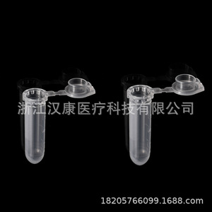 Tubos de microcentrífuga Hankang de 2 ml con fondo redondo, graduados, transparentes, con cierre a presión, tubos EP para muestras - Product Image 3