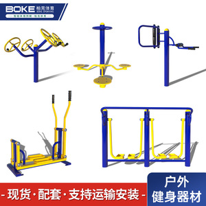 Outdoor Elliptical Trainer Steel Fitness Equipment For Elderly Parks And Squares Durable <b>Exercise</b> Trail Gear - Product Image 3