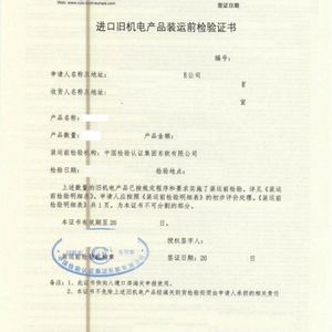 Service d'inspection d'équipements de fitness, machine à soulever les mollets, audit d'usine, agence de contrôle qualité tierce, Chine CCIC-Fj PSI/DPI - Product Image 4