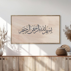 Bismillah Calligraphy Neutral Wall Art for <b>Islamic</b> Arabic Quran <b>Islamic</b> Decor Minimalist Home Muslim Framed <b>Print</b> Painting - Product Image 5