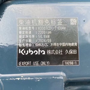 Ensemble moteur diesel V3307, 55,4 KW, 4 cylindres en ligne, turbocompressé, adapté au moteur Kubota V3307 - Product Image 6