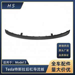 Panneau de garniture de spoiler de pare-chocs arrière Tesla Model 3 1103035-00-D, déflecteur inférieur de pare-chocs arrière - Product Image 5