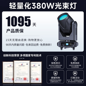 Jiechuang 380 Beam <b>Light</b> Moving Head Stage Pattern <b>Light</b> With Rdm And Touch <b>Control</b> For Concerts And Events - Product Image 5