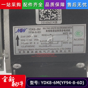 มอเตอร์แบบอะซิงโครนัสเฟสเดียว Midea YDK8-6M สำหรับพัดลมภายนอกเครื่องปรับอากาศ รุ่น 2020YY00000037 - Product Image 3