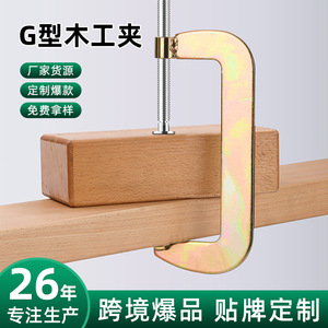 แคลมป์จับงานไม้ Luwei Tools G Clamp เหล็กกล้าคาร์บอนชุบสังกะสี ปรับได้ ขนาดเมตริก - Product Image 4