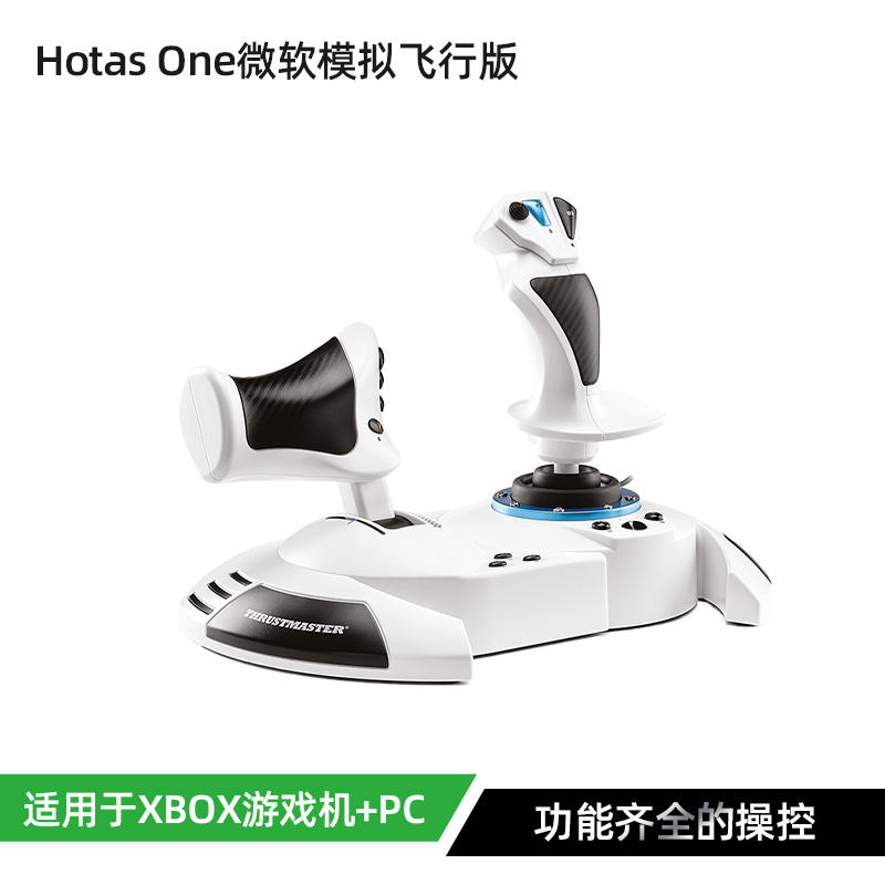 HOTAS One MFS ver.