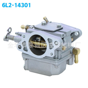 Carburateur 6L2-14301 pour moteur hors-bord, pièce de rechange en aluminium pour moteur - Product Image 1