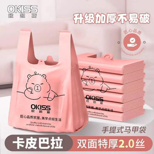 Okiss Kitchen Trash Bags Vest Style 45x55Cm Thickened With Handles For Home Office Use - Product Image 2