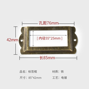 Label Frame 85x42mm Iron Rectangle <b>Drawer</b> Organizer Antique Silver - Product Image 1