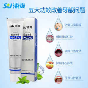 Sushuang Dingpeng, Solución Oral Antibacteriana en Crema de 100g para Estomatitis y Gingivitis, Trata Encías Hinchadas y Enrojecidas - Product Image 4