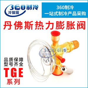 Cuerpo de Válvula de Expansión TGEN1.5 2.5 3.5 4.5 7 8 9 10 12 17 20 25 de Latón, Tipo Baja Temperatura, de Acción Simple, con Sello Duro - Product Image 2