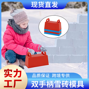 แม่พิมพ์อิฐหิมะ 25x17x12.5 ซม. PP ของเล่นหิมะทนทานสำหรับทำอิฐหิมะใช้งานได้หลากหลาย - Product Image 5