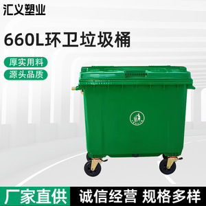 Outdoor Waste <b>Bin</b> 660L Rectangular With <b>Wheels</b> For Commercial Use Green Black Red Blue - Product Image 5
