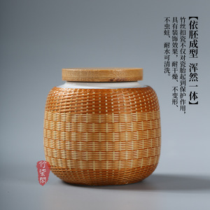 Bamboo Woven Ceramic Tea <b>Caddy</b> With Wooden Lid Dehua White Porcelain Airtight Storage Jar For Tea Travel Gift - Product Image 3