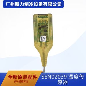 Capteur de température Original Sen02039, sonde métallique de 3.0mm pour accessoire de climatisation centrale - Product Image 3