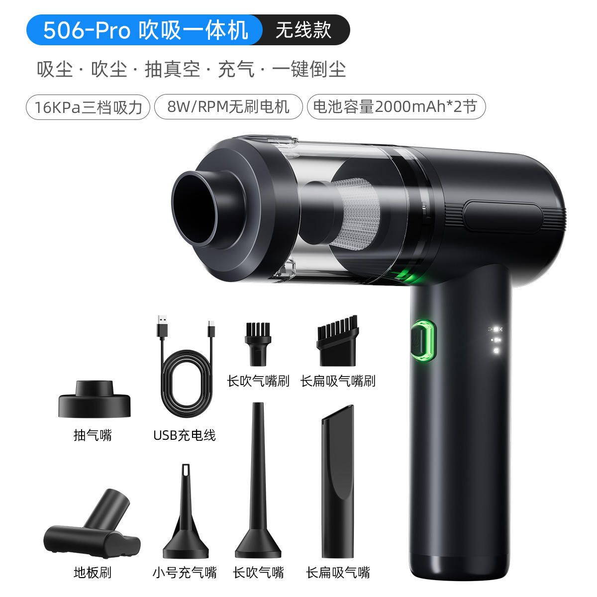 Gao ding ya black-brushless 16000pa l