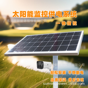 Sistema de Monitoreo Solar con Alimentación DC12V, Batería de Litio Impermeable IP65 para Vigilancia Ambiental de Ríos y Zonas Húmedas - Product Image 3
