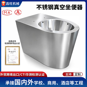 Inodoro de Acero Inoxidable al Vacío Hecho a Medida para Uso en Prisiones con Sistema de Descarga por Sifón - Product Image 3