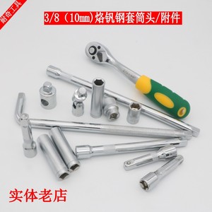 Nike <b>Socket</b> Wrench 3/8mm Metric Ball Hex Drive With Extension Rod And Bent Head For Automotive Repair - Product Image 4