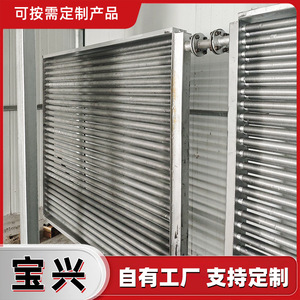 เครื่องแลกเปลี่ยนความร้อนแบบครีบ Baoxing แบบแผ่นครีบสั่งทำพิเศษสำหรับห้องอบแห้งอุตสาหกรรม - Product Image 3