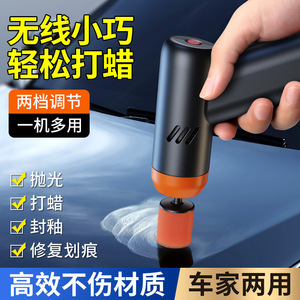 Pulidora Inalámbrica Mini para Auto Bymaocar, Máquina Eléctrica Inalámbrica para Encerar, Reparación de Arañazos en la Pintura, Mantenimiento Portátil de Belleza Automotriz - Product Image 5