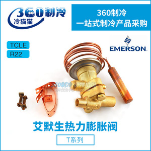 วาล์วขยาย Emerson tcle 7-1/2 HCA ประกอบพลังงาน R-407C สำหรับระบบทำความเย็น - Product Image 5